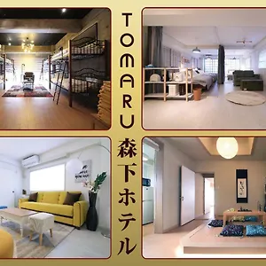 アパートホテル Tomaru Morisita House